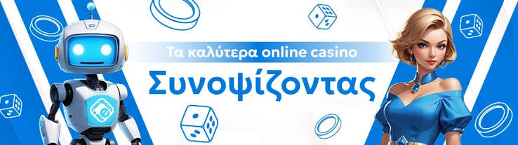 Εξερεύνηση του Κόσμου των Mobile Καζίνο
